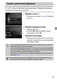 Страница 79