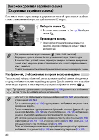 Страница 80