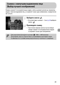 Страница 81