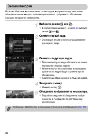 Страница 82