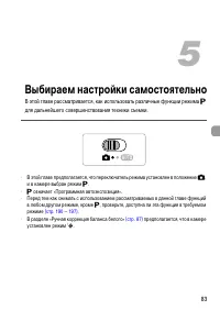 Страница 83