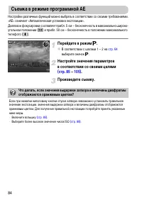 Страница 84