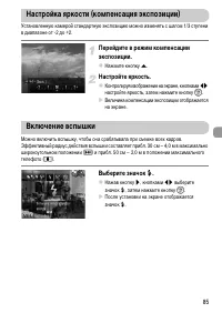 Страница 85