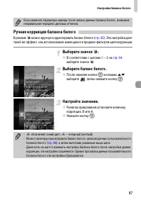 Страница 87