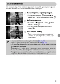 Страница 91