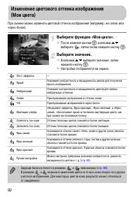 Страница 92