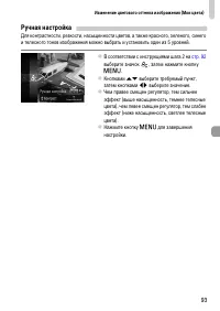 Страница 93