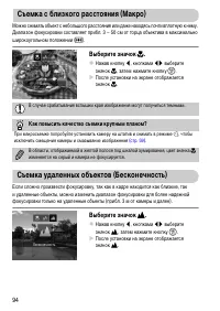 Страница 94
