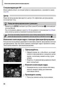 Страница 96