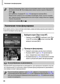 Страница 98
