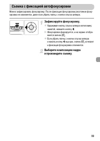 Страница 99
