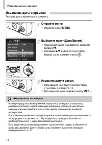 Страница 16