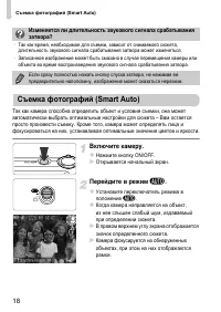Страница 20
