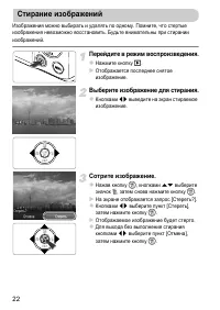 Страница 24