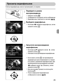 Страница 27