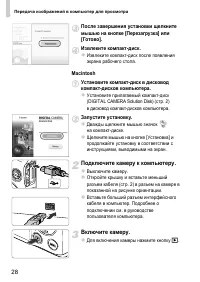 Страница 30