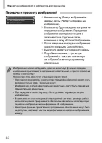 Страница 32