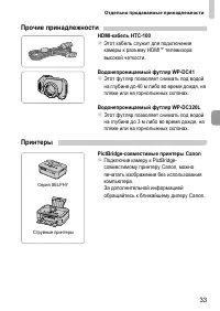 Страница 35