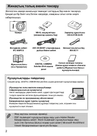 Страница 72