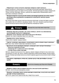 Страница 75