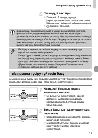 Страница 87