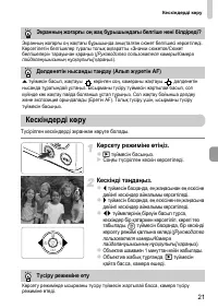 Страница 91