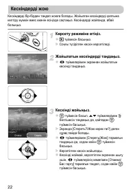Страница 92
