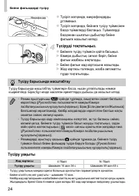 Страница 94