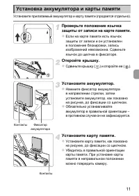 Страница 13