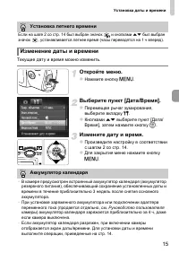Страница 17