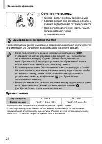 Страница 28