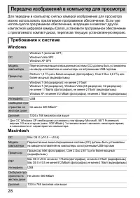 Страница 30