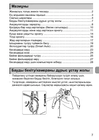 Страница 73