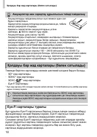 Страница 76