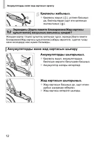 Страница 78