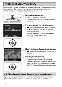 Страница 80