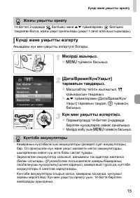 Страница 81
