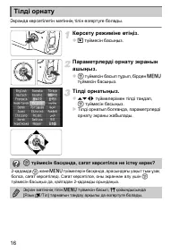 Страница 82