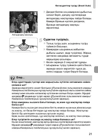Страница 87