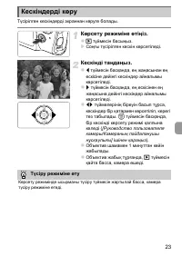 Страница 89
