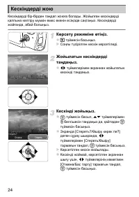 Страница 90