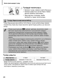 Страница 92