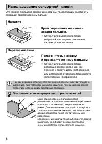 Страница 10