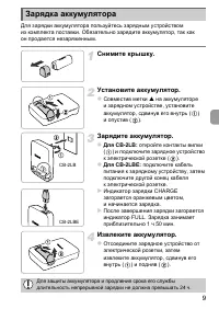 Страница 11