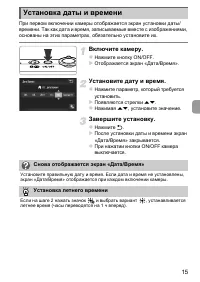 Страница 17
