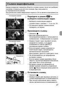 Страница 29
