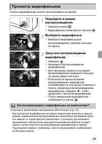 Страница 31