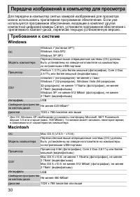 Страница 32