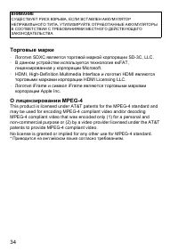 Страница 36