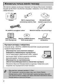 Страница 72